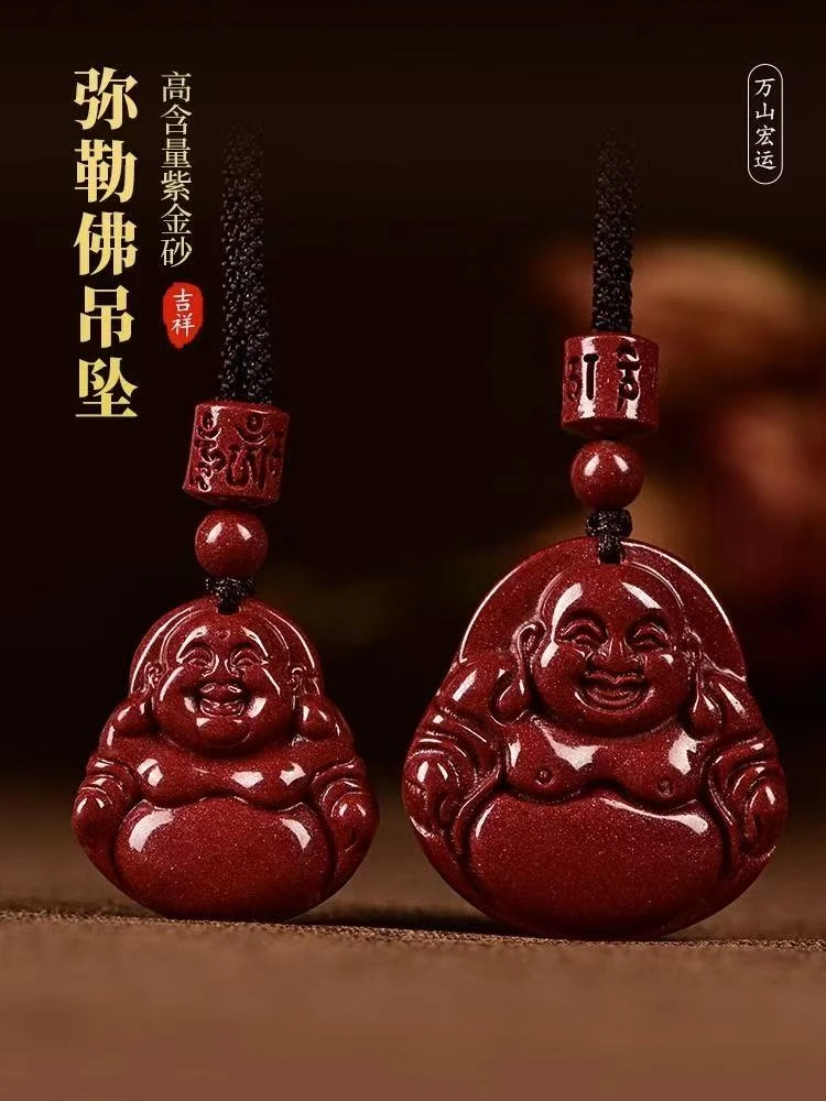 含辰砂工艺品高含量朱砂(笑面佛公)女生专属