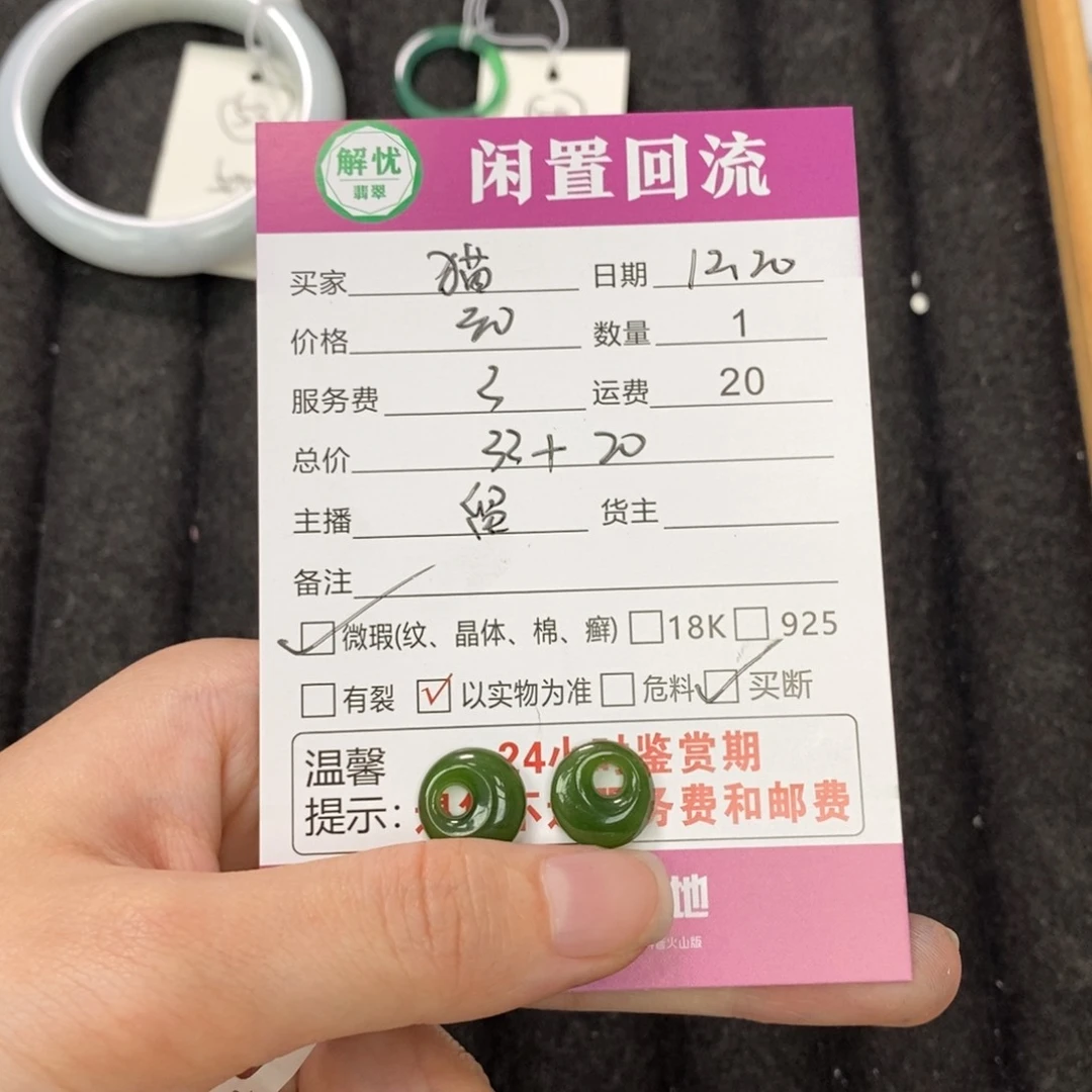 颈饰未镶嵌和田玉猫**儿