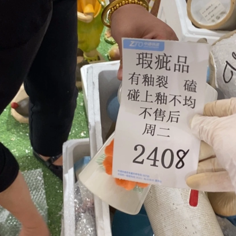 【闪购商品】摆件木****陶瓷摆件瑕疵特卖