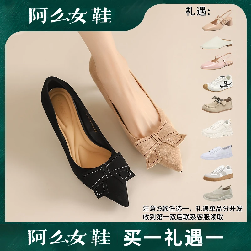 【阿么】蝴蝶结细跟高跟鞋11761AHX1576 黑色/杏色/优雅红