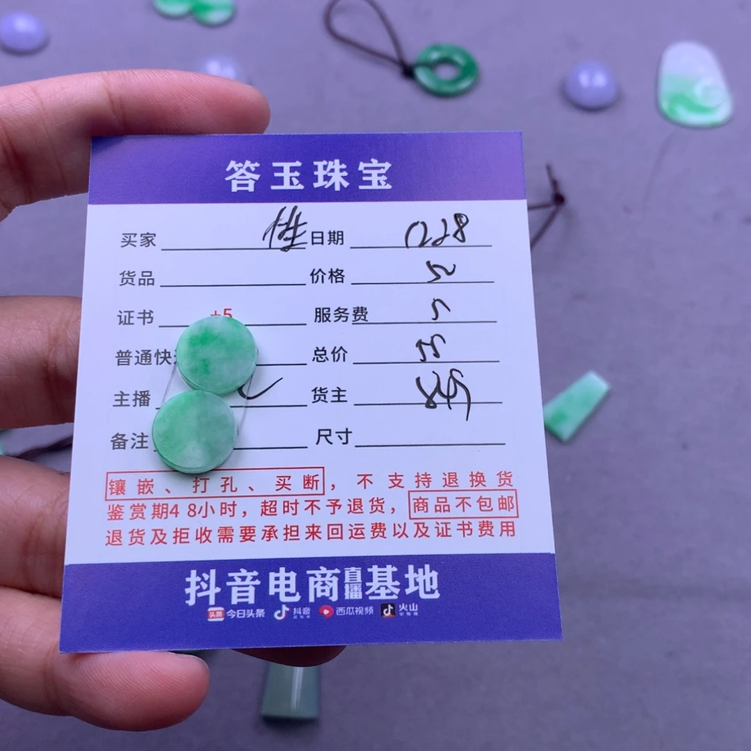 未镶嵌挂件翡翠性****～