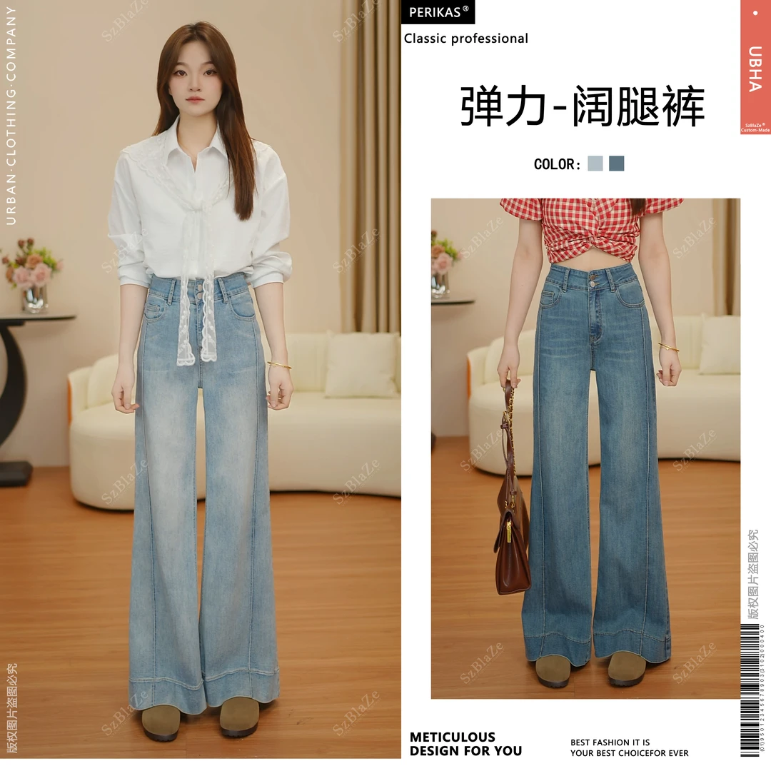 PERIKAS【大码】春季新款高腰百搭弹力显瘦垂感小个子微喇牛仔裤女