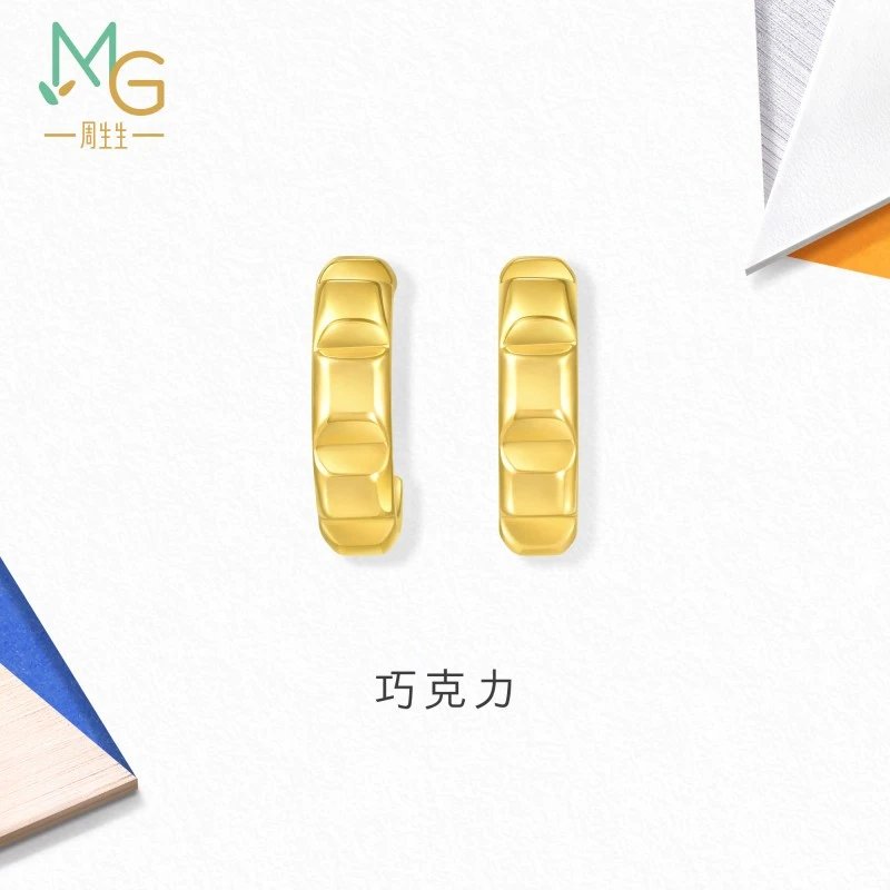 周生生巧克力黄金耳环耳钉黄金94099E定价