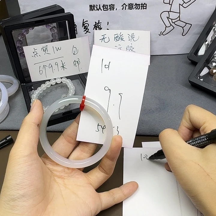 玛瑙/玉髓未镶嵌手镯101