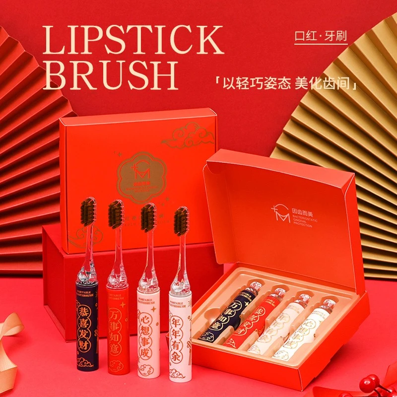 【拍1发4支礼盒装】新年款高档轻奢口红式牙刷软毛便携旅行春节家用