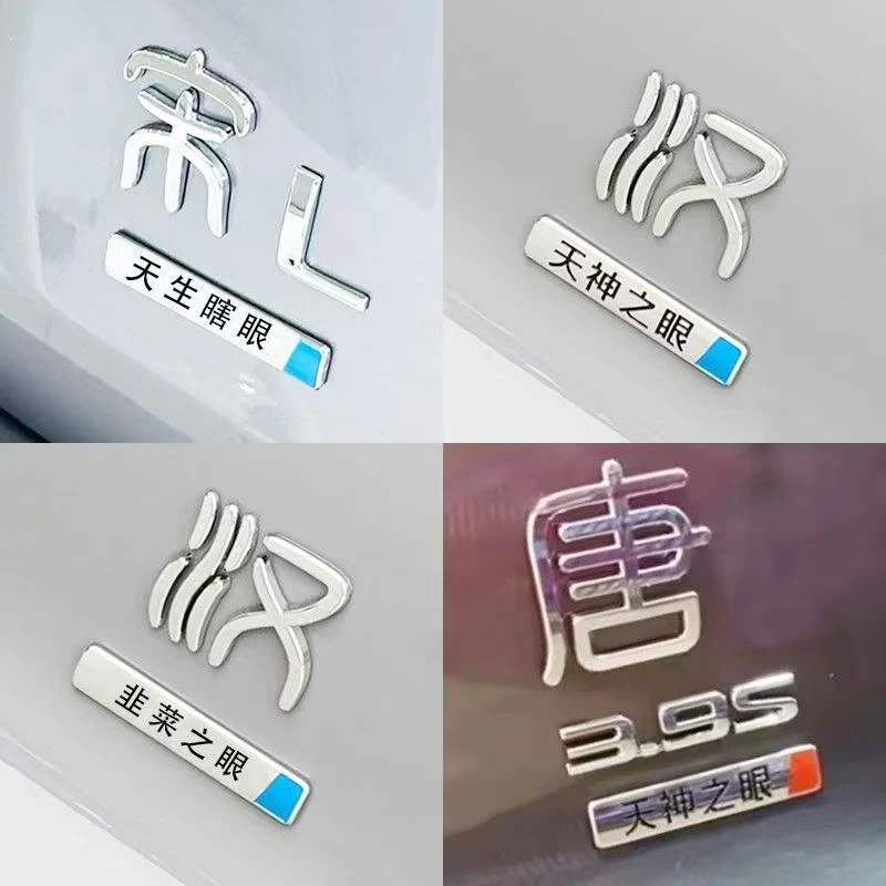 原厂材质比亚迪天神之眼车贴标秦宋LDMI唐汉专用车尾标贴装饰智驾