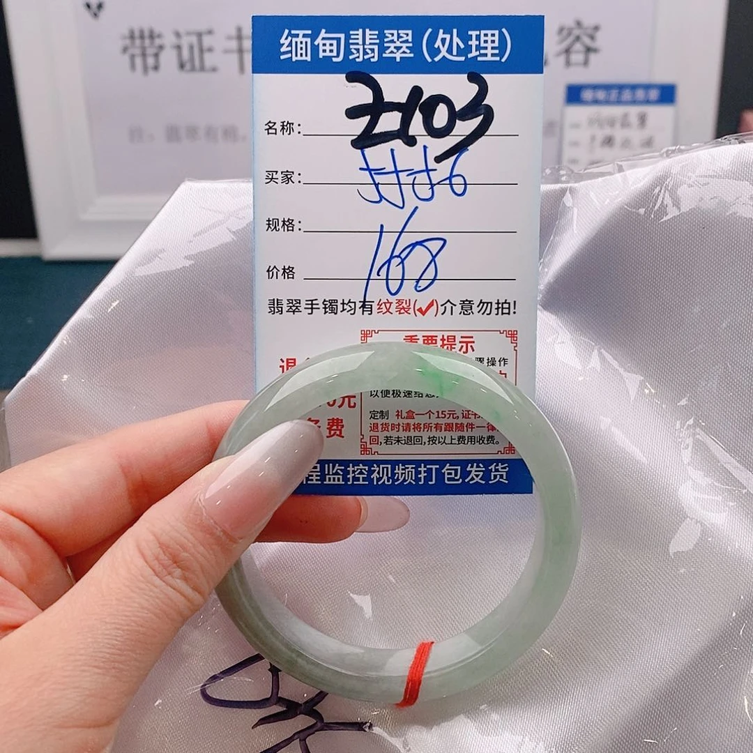 翡翠手镯未镶嵌缅甸翡翠手镯处理微包容Z103