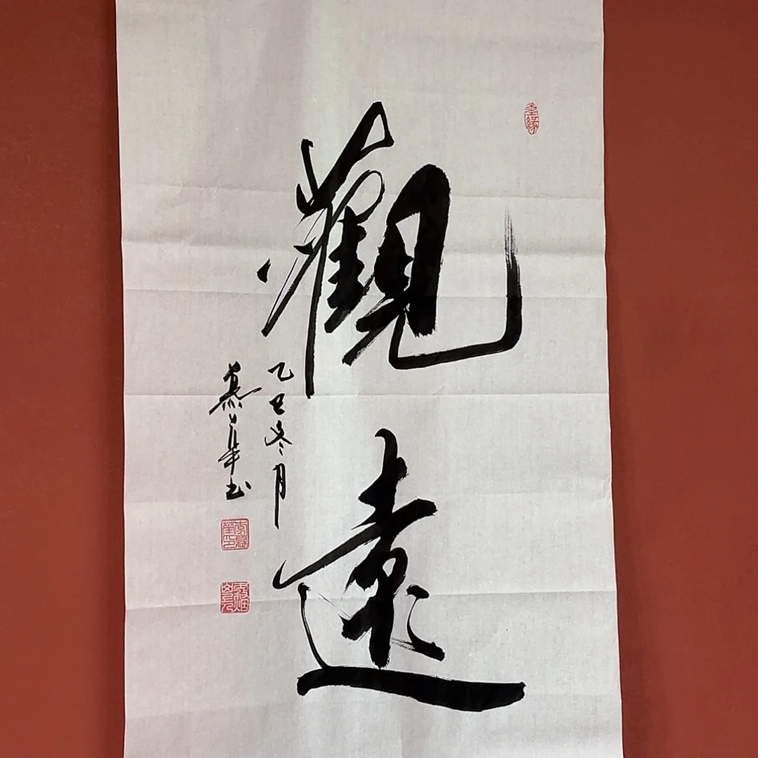 书法直播书法作品