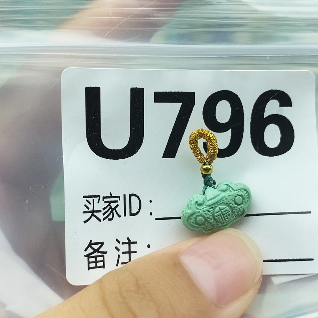 未镶嵌绿松石配饰