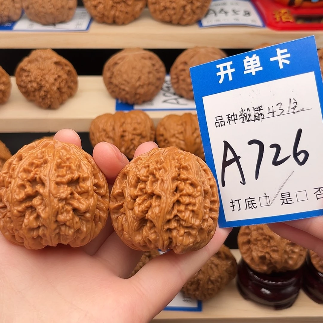 文玩核桃吊坠粗筋43