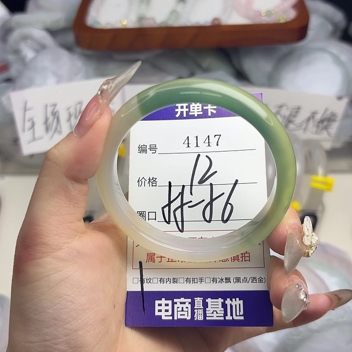 玛瑙/玉髓未镶嵌手镯4147