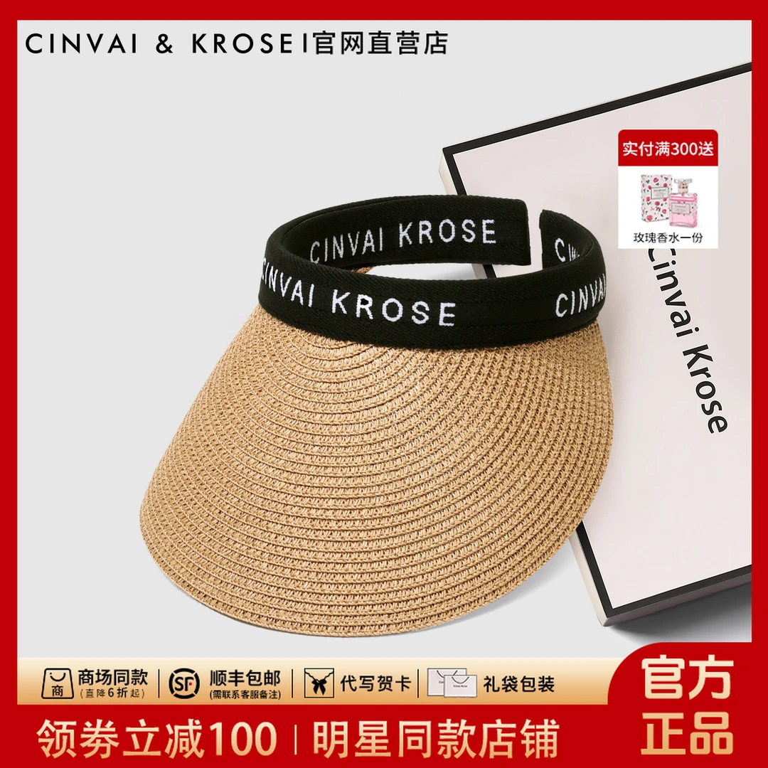 【CinvaiKrose正品】帽子女款2025新款夏季防晒空顶帽草帽遮阳帽女