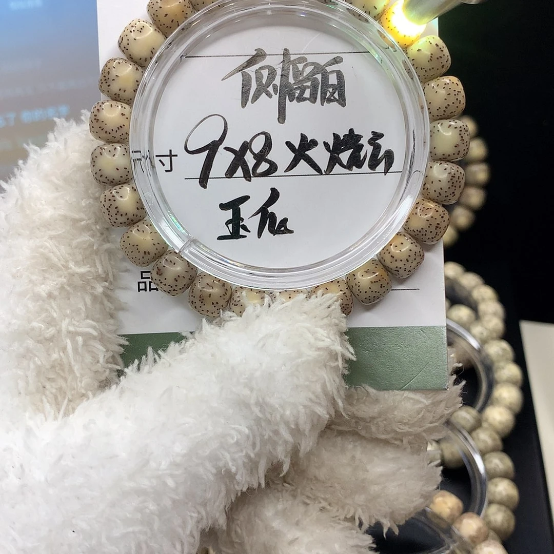 手串星月菩提月华星月菩提B火烧云 侧留白