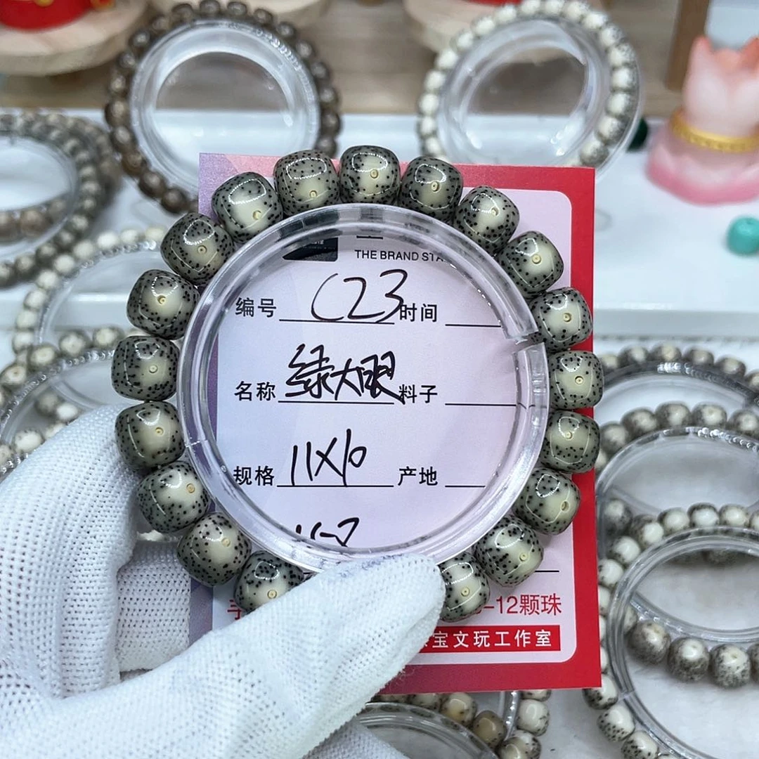 手串星月菩提，C23绿大眼