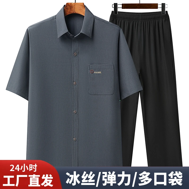 【冰丝弹力】中老年薄款宽松夏季套装老年人短袖衬衫爸爸装翻领唐装