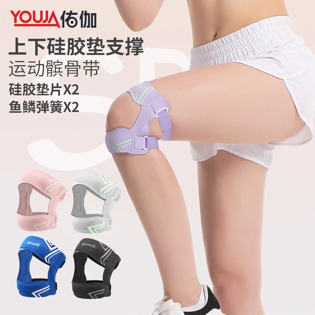 运动髌骨带护膝女羽毛球跑步膝盖关节保护套护具登山半月板保护带