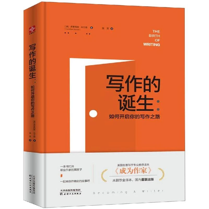 写作的诞生：如何开启你的写作之路