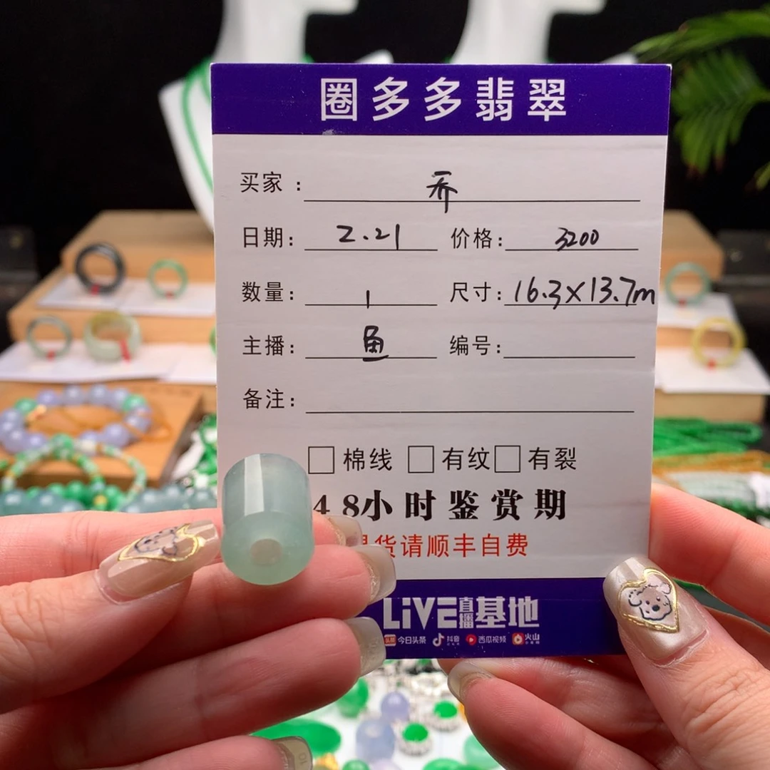 翡翠吊坠(不含链)未镶嵌乔***乔