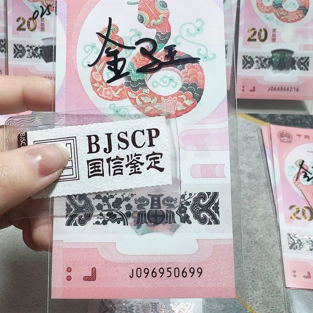 塑料096950699。。。。。。金马王 单五 双喜