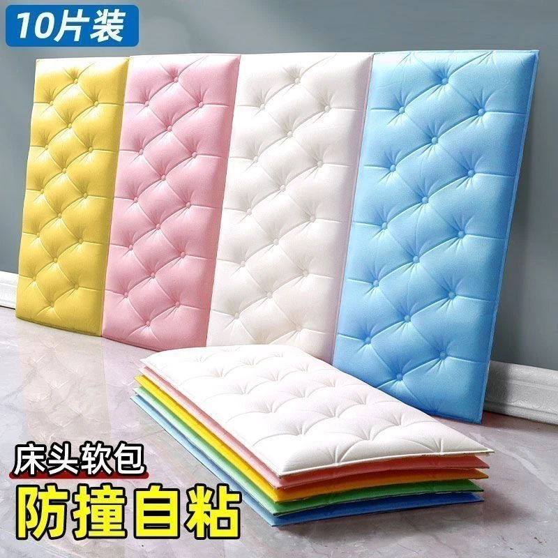 加厚自粘防撞3D立体幼儿园墙围靠背墙裙防水床头软包贴纸