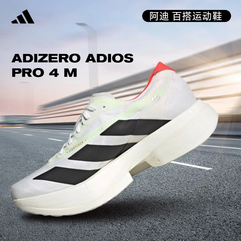 adidas阿迪达斯男鞋ADIZERO ADIOS PRO 4 M人生跑鞋JR1094