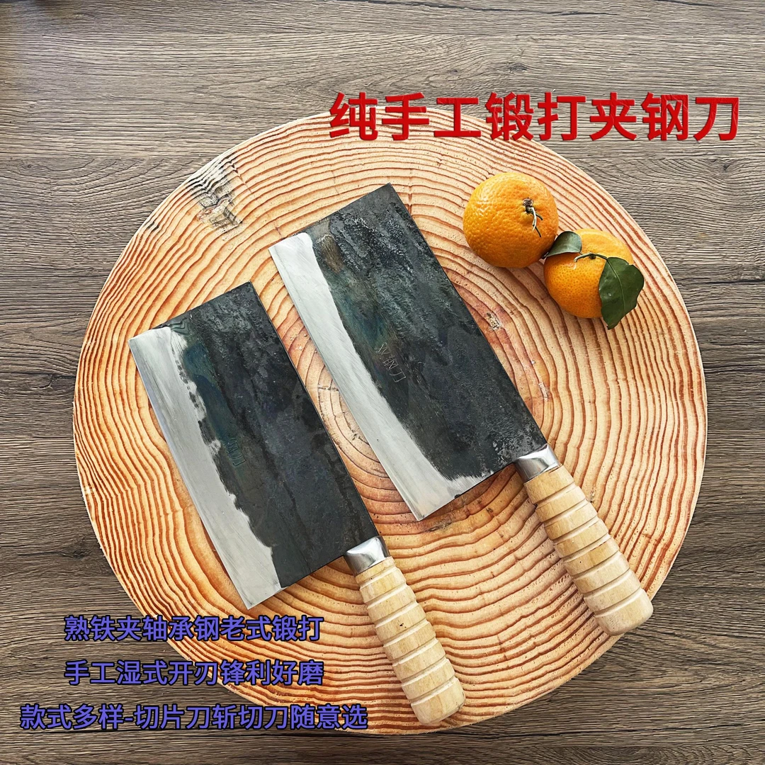 纯手工锻打夹钢菜刀斩切两用刀切片刀斩切刀老式锻打夹钢切片刀