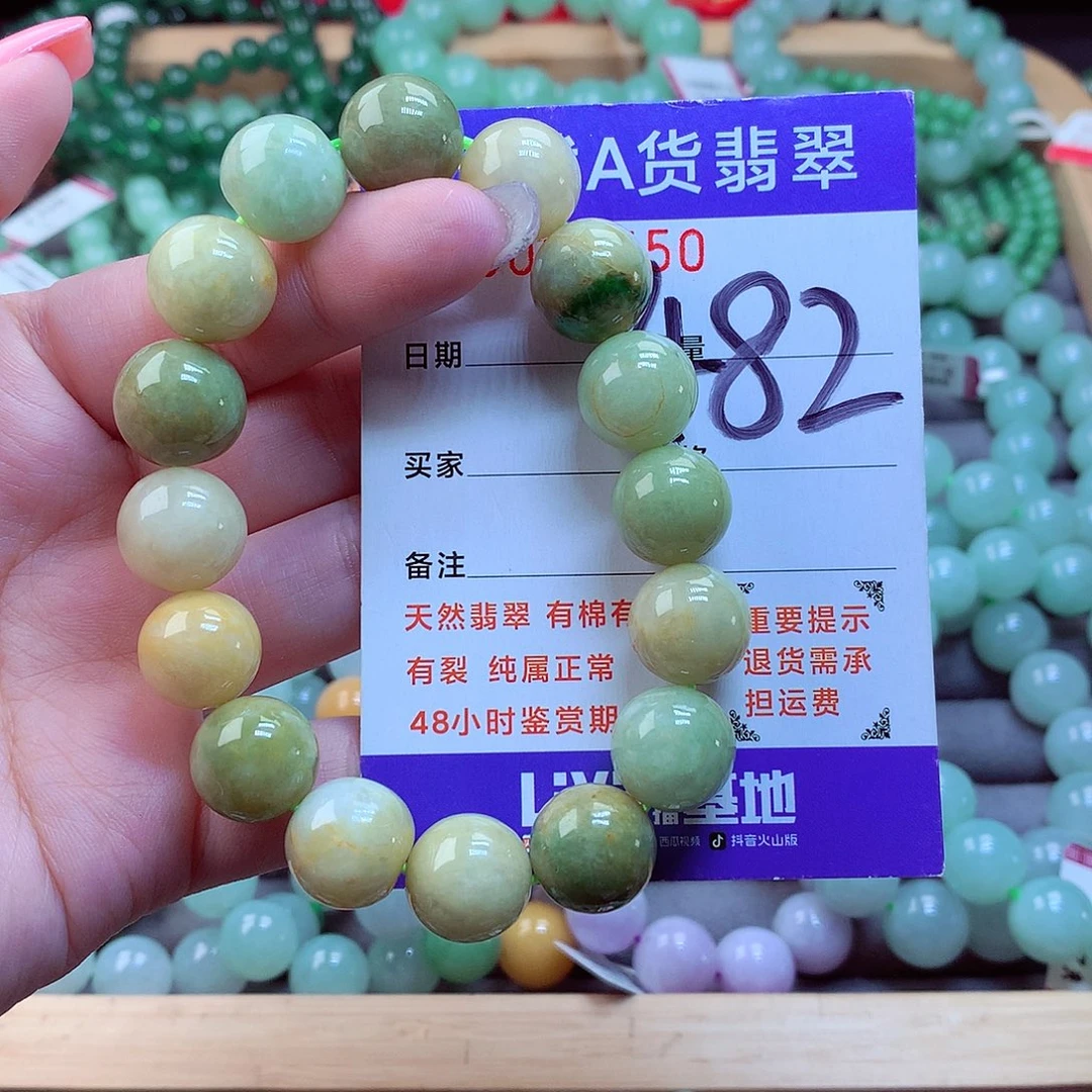 翡翠未镶嵌毛衣链