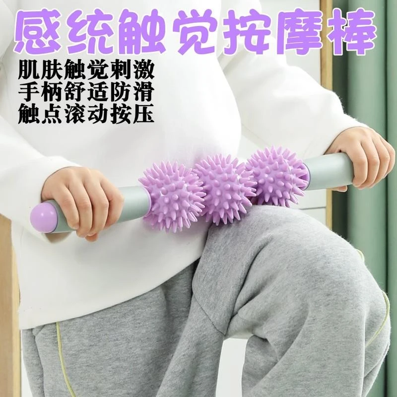 儿童感统课训练器材球按摩棒家用宝宝触觉刷抚触前庭教具