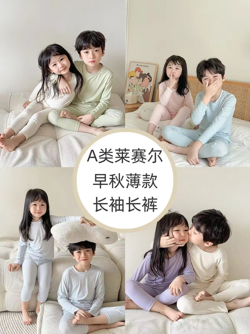 2024儿童早秋A类莱赛尔睡衣男女童长袖长裤宝宝空调家居服薄款