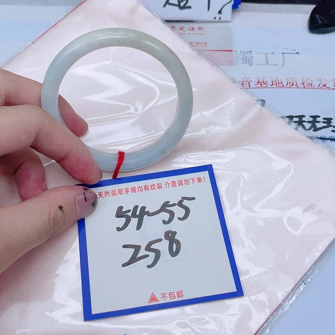 知***姌未镶嵌手镯翡翠翡翠