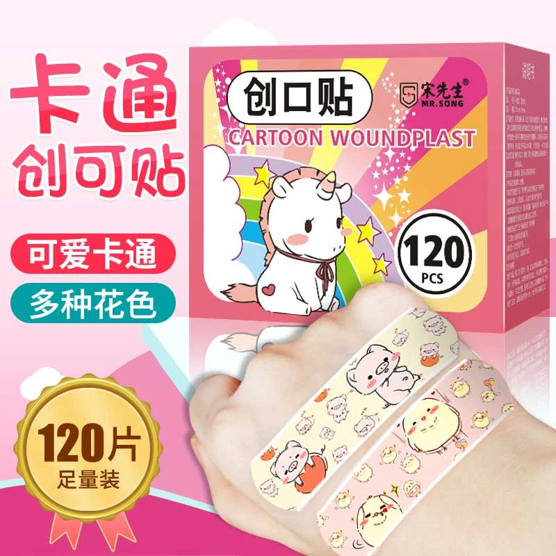 宋先生医用卡通创口贴少女心可爱动漫图案儿童防水女透气伤口创口贴创可贴