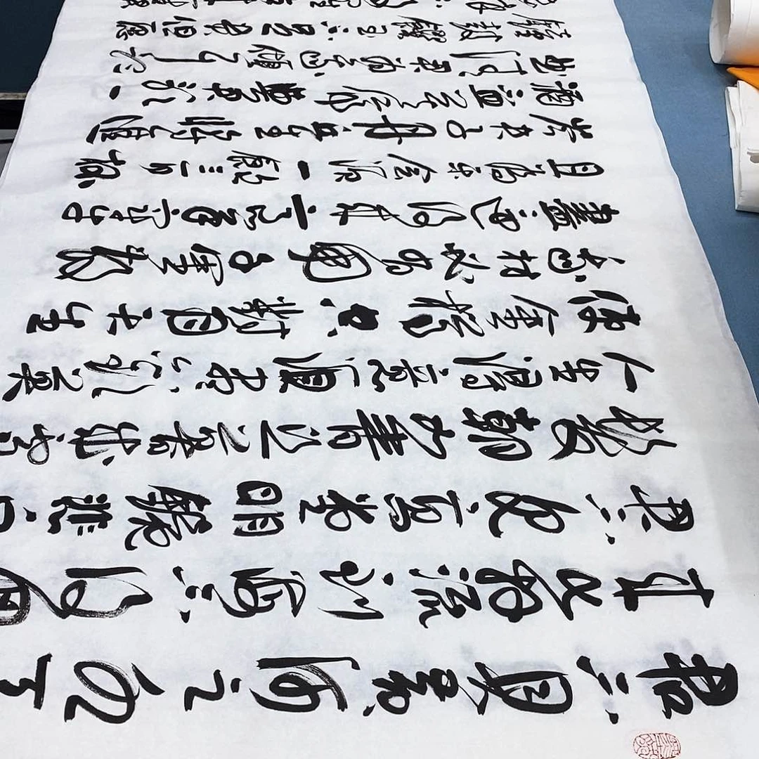 书法将进酒180×70………………