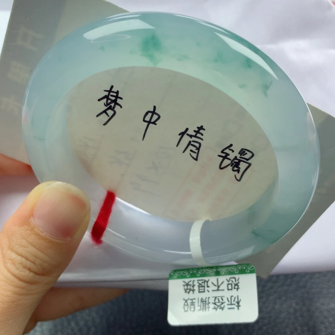 未镶嵌手镯翡翠缅甸天然翡翠A货55正