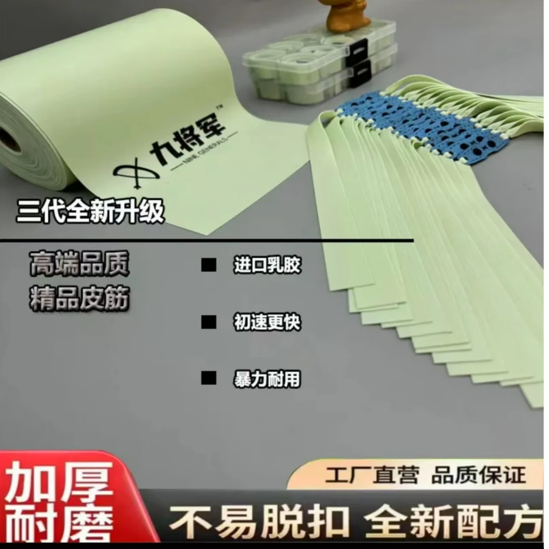 2012锥度九将军三代全新升级皮筋防冻暴力耐打精准锅底定位