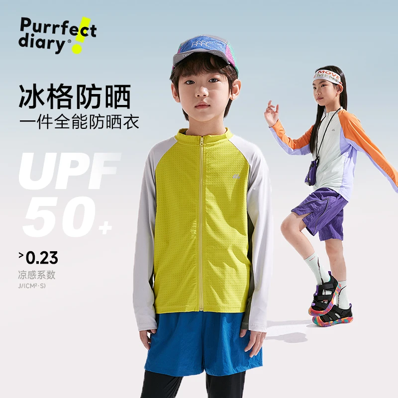 【防晒骑行服】儿童骑行服男女童运动上衣户外外套PCWT2515