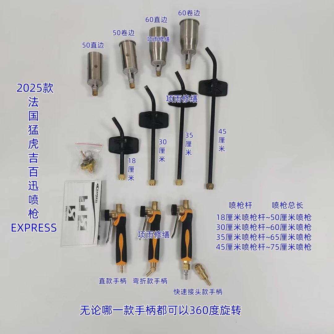 express2025款法国猛虎EXPRESS吉百迅喷火枪防水专用大火力喷枪