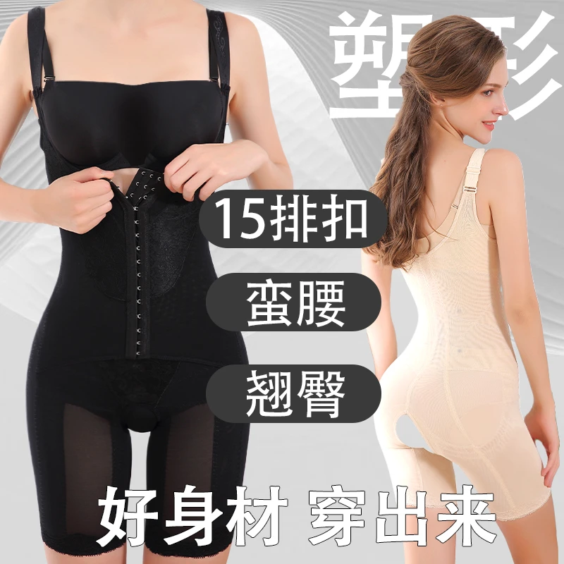 强压开裆收腹束腰提臀美体塑形连体塑身衣夏季薄款透气收胯内衣女