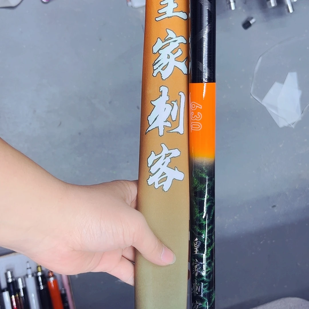 碳素6.3m皇家刺客8h