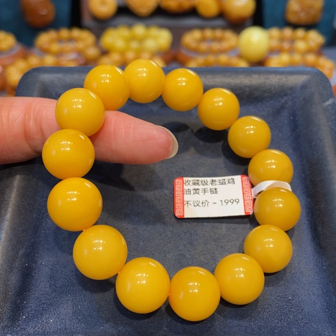 琥珀未镶嵌手链蜜蜡