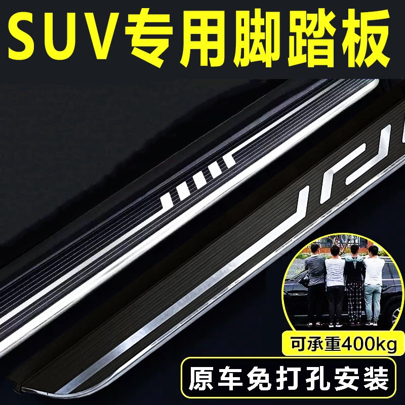 适用越野车汽车SUV脚踏板原厂迎宾固定侧原装改装专用踏板