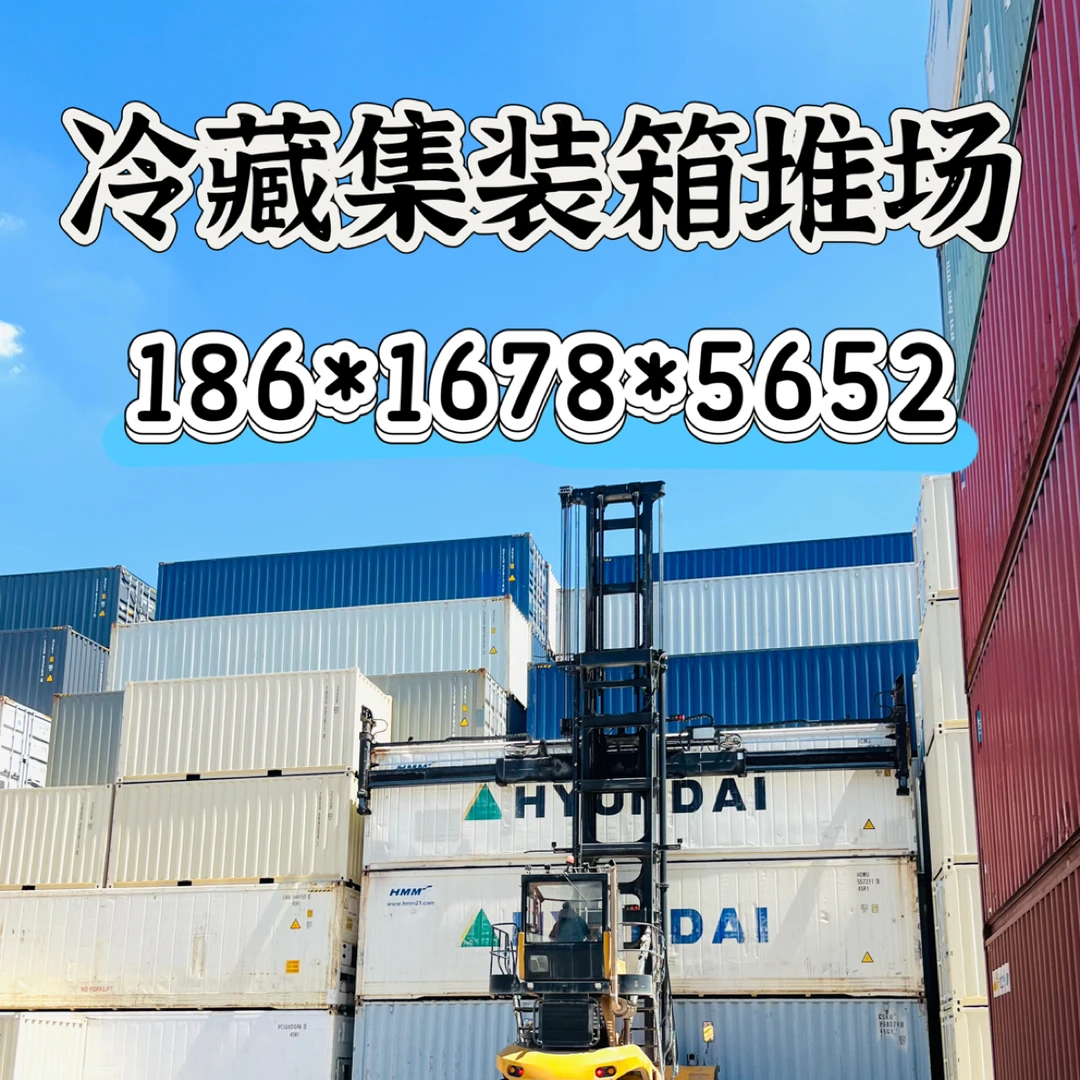 惊爆价出售冷藏集装箱。移动冷库冷冻集装箱保鲜库冷冻冷柜冷冻柜