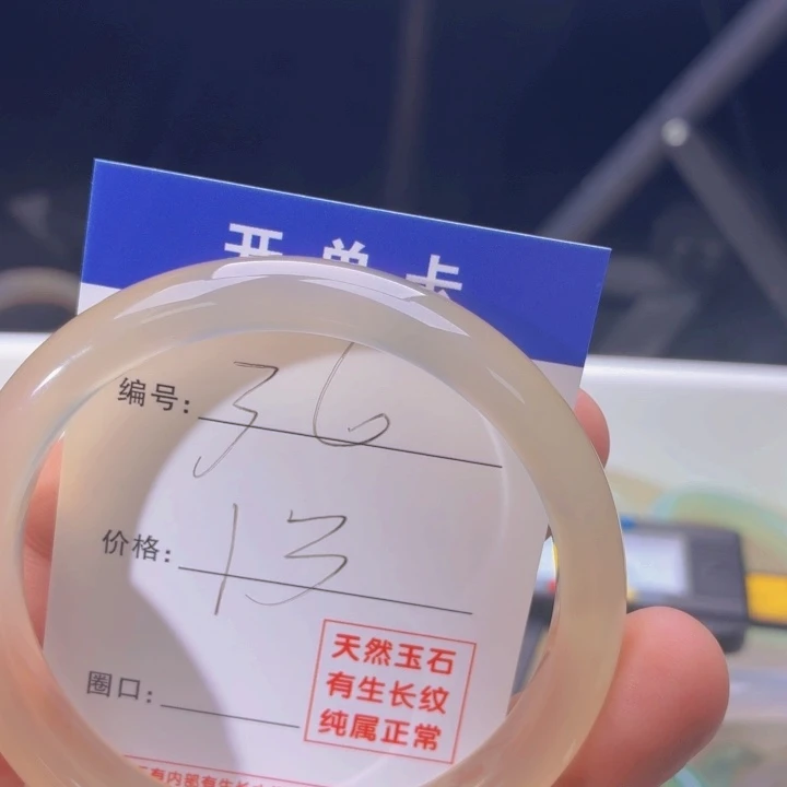 ****山玛瑙/玉髓未镶嵌手镯36