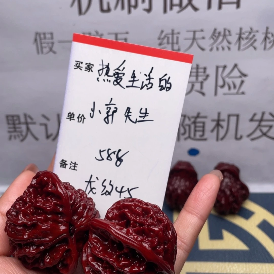 文玩核桃吊坠热****。龙纹