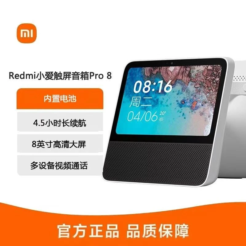 95新 Xiaomi/小米 redmi小爱触屏音响pro8