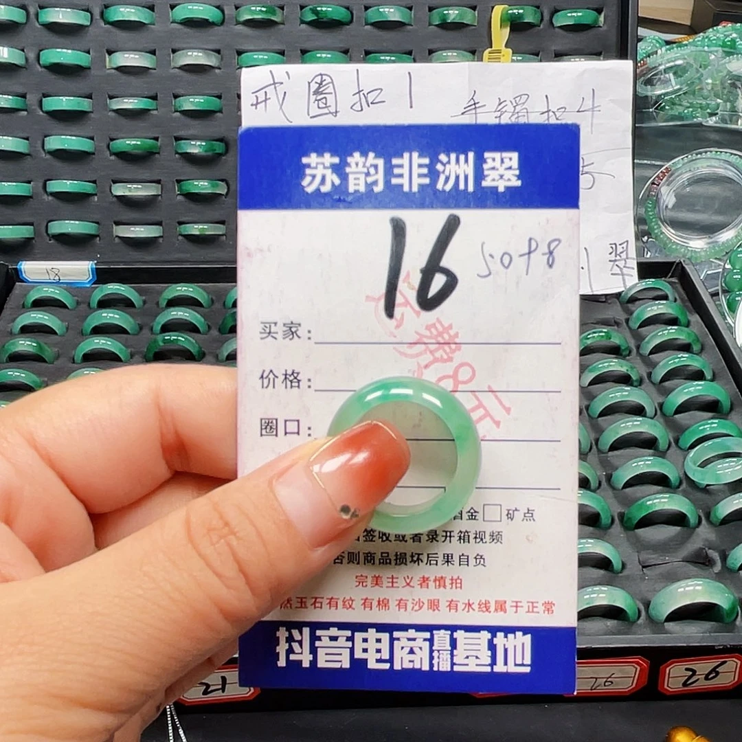石英质玉(非洲翠)未镶嵌戒圈