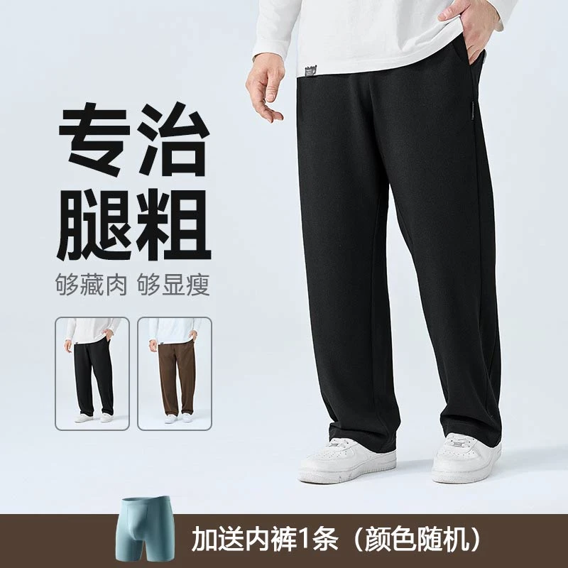 半墨大码男直筒裤春秋季休闲裤男款宽松长裤加大加肥胖子裤子3263