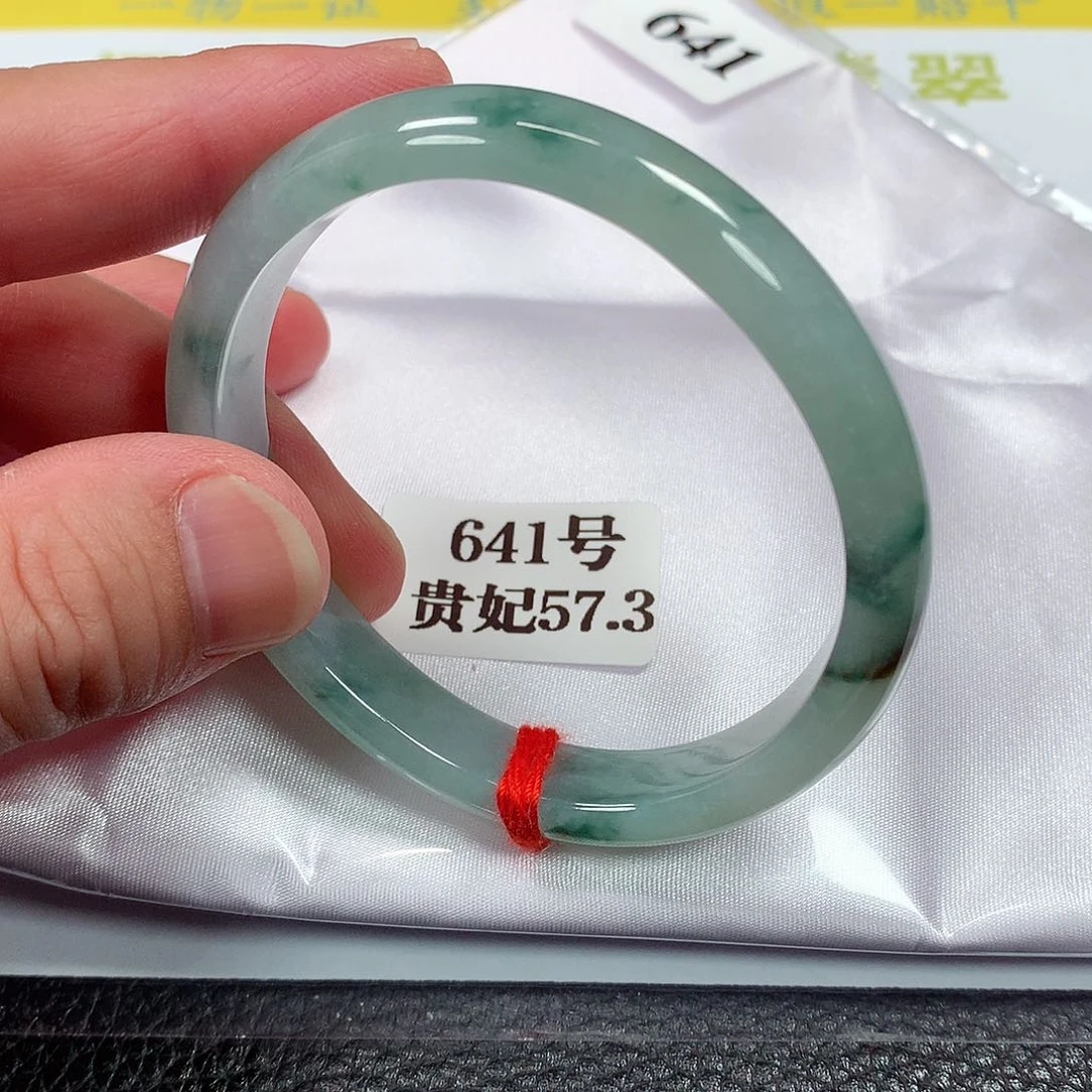 【闪购商品】翡翠手镯（贵妃镯）未镶嵌641号