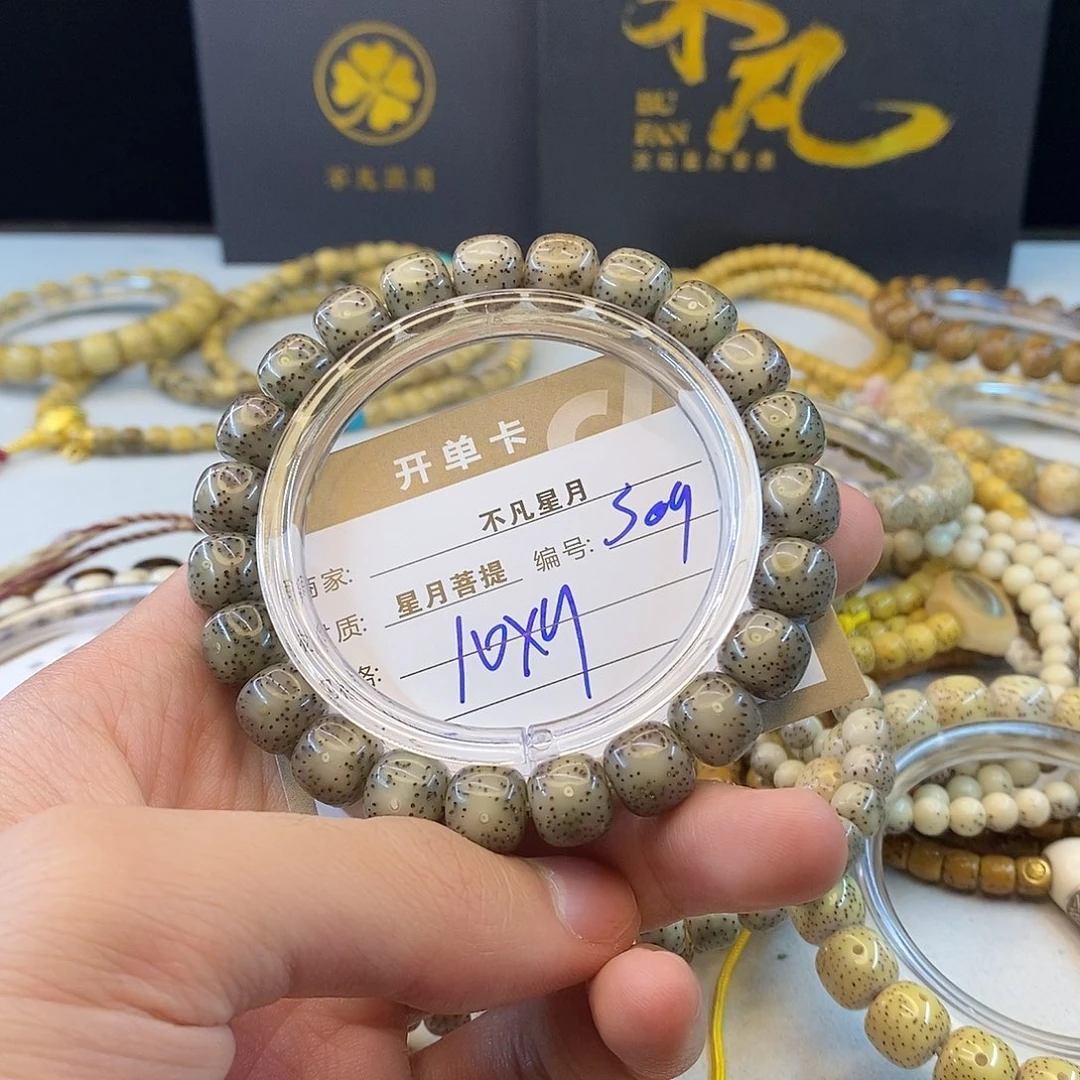 星月菩提吊坠11112222S09