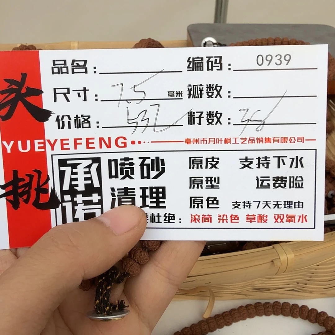 金刚菩提吊坠Aaaaaa0939