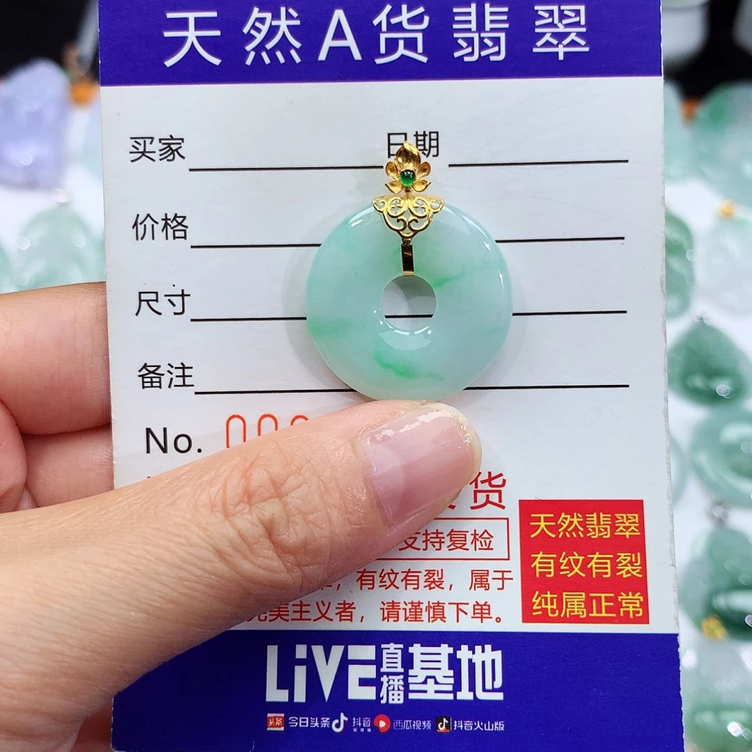 翡翠18K金镶嵌颈饰翡翠吊坠